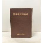 ... экономика обстоятельства so полосный .... сборник .,.. вода производство комплект .,.12 есть map нет 