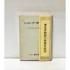 shune-da-... сырой . эта человек . эта времена William * men senti-k.51 269P