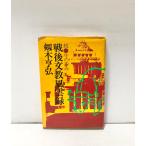  битва после документ . способ . запись .* корова. ... дерево .. работа, Shogakukan Inc. правильный ошибка таблица вместе 