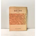 ... группа . lease man, Kato превосходящий .,... книжный магазин,.42