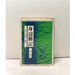 . сторона . регистрация .. жизнь. один сечение три .. мужчина работа, три .. мужчина, Showa 56 450P Yamagata префектура губернатор 