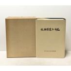  жизнь защита 30 год история толщина сырой . общество отдел защита урок сборник .56 не продается 889,63P