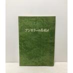  Fuji цвет. ночь открытие .61 Fuji плёнка 139p