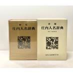  новый сборник . внутри имена словарь . внутри имена словарь . line .,.61