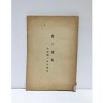  большой 15 ястреб. перо способ Oota . три .. .... отдел общественные сооружения часть длина Oota . три ....120P