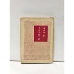 .49 много .... человек география . глициния холм . 2 .116,23P