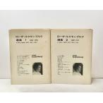  Rosa *ruksembruk выбор сборник 1,2 1893-1904,1905-1911 2 шт. 