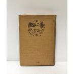 .5 Нагай . Taro . большой . мнение сборник второй сборник большой Япония самец ..332P