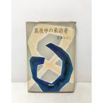  подлинный ночь средний. .. человек правильный дерево ..., настоящее время фирма,.31