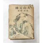 .17 большой гора изначальный . дерево ..412P