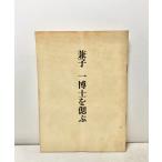 .. один .....32P