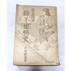 .6 занавес конец .. хлопок ... история средний . машина .484P