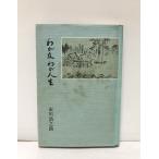 .57..... жизнь Ichikawa ...188P военно-морской флот . итого Mitsubishi доверие .