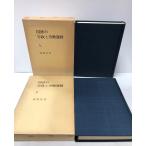 .53 National Railways. ..... движение иметь ... верх и низ 