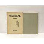  flat 3 настоящее время .... закон теория Koga ..326P