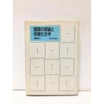  flat 5 здоровье. теория . здоровье социология . рисовое поле . один 194P