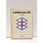  flat 7 общество благосостояние. закон . line .. гора ..155P