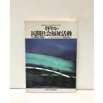  flat 1 Англия. . промежуток общество благосостояние деятельность Norman * Johnson Tabata свет прекрасный перевод 230P