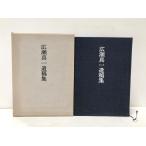 .62 широкий . подлинный один .. сборник транспорт следующий . в течение дня широкий . подлинный один .. сборник . line . сборник 382P не продается 