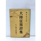 .14 большой суша .. поэзия сборник Fukushima дешево правильный произведение Oota . гора 188P Fukushima . армия суша армия армия человек . страна .. армия человек ... длина одиночный ...
