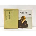 .37 Honma . flat . три . Akira 374P общество проект дом доверие .. дорога человек 