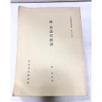 .43. иметь структура собственный история . Kochi город . библиотека земля . группа документ сборник . no. 15 шт . иметь структура ..88P верх и низ 