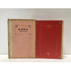  большой 8 юг .. регистрация hamada синий . большой стремя .. первая версия 189,4,20P