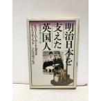 .57 Meiji Япония . главный .. Британия человек земля .. человек Mill n. отсутствует Lee * Haba do=ga старт, Patrick * узел работа .. прекрасный дракон Хара . перевод 