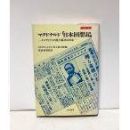 .54 McDonald's [ Япония раз . регистрация ] меч вода история все документ 5 William * Lewis Мураками прямой следующий . сборник 