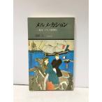 .55merume*kashon занавес конец Франция ... иметь . новая книга . рисовое поле .