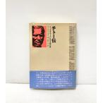 chito-. You Goss la vi a общество принцип. дорога V* vi nteru Hal teru работа рисовое поле средний сырой перевод, добродетель промежуток книжный магазин .47 337P