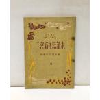 .48 2 .. ночь рассказ читатель . добродетель такой же .. новая книга 1 Kato . flat ( образование история . человек ) 82P