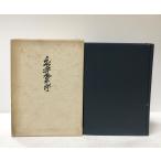 .34 Нагай . Taro Нагай . Taro биография сборник ..571P