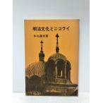 .44 Meiji культура . Nicola i корова круг . Хара 158P