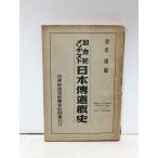 .12...mesoji -тактный Япония . дорога . история . длина . сборник 