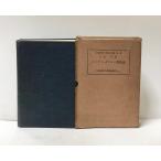  осел следы *ouen работа произведение история Osaka quotient . университет изучение . документ no. 1 шт. . остров .