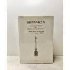  благосостояние практика. новый person направление человек отношение ... произведение для практика теория Harry * spec kto1991