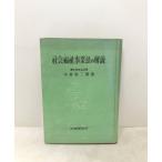  общество благосостояние проект закон. описание дерево .. 2 . работа, час . сообщение фирма,.27,254p
