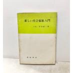  новый общество благосостояние введение Takeuchi love 2 .. книжный магазин,.53, 2, 6, 236p