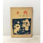  Judai новый понимание поэтому . Kobe синий подросток культура ....34,188P