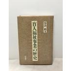 . человек благосостояние проект. история Akashi книжный магазин ...,1998