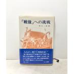  битва после к пробовать Suetsugu один . суша армия средний . школа молодежь движение .61