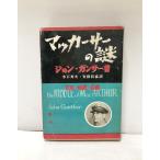 ma машина sa-. загадка Япония * утро .* Kyokuto John * gun sa- работа .26