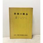 ... .. три . документ Хара . перевод, международный общество благосостояние ... Япония страна комитет,1974,309P