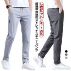  лёд шелк брюки мужской лёд шелк брюки стрейч casual брюки 2 листов мужской лето тонкий стрейч брюки мужской брюки-чинос контакт охлаждающий 