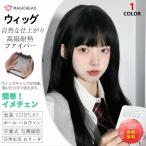 ウィッグ 学生かつら黒かわいい女子高校生jkロングストレートリアルlolita気質ふわふわポニーテールかつら