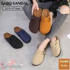 サボサンダル サボ サンダル スエード かかとなし スウェード メンズ レディース ユニセックス カジュアル オフィス シンプル 靴 仕事履き スリッポン クロッグ