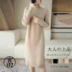 ワンピース ニット タイト ロングワンピース 長袖 秋冬 ニットワンピース レディース タートルネック 秋 冬 タイトワンピース 膝丈 ロング丈 チュニックワンピー