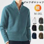 ゴルフウェア メンズ 冬ブルゾン ポロシャツ Polo 長袖 ゴルフシャツ 長袖ポロシャツ ポロ スポーツ ゴルフ 秋 冬 厚手 防寒 トップス 40代 50代 60代
