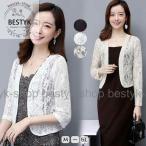  болеро свадьба party жакет кардиган . минут рукав длинный рукав большой размер вечернее платье гонки платье 